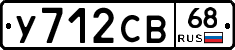 %D0%A3712%D0%A1%D0%9268