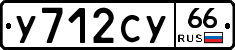 %D0%A3712%D0%A1%D0%A366