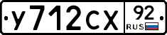%D0%A3712%D0%A1%D0%A592
