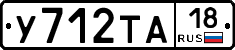%D0%A3712%D0%A2%D0%9018