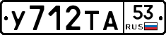 %D0%A3712%D0%A2%D0%9053