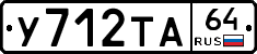 %D0%A3712%D0%A2%D0%9064
