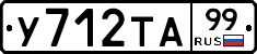 %D0%A3712%D0%A2%D0%9099
