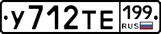 %D0%A3712%D0%A2%D0%95199
