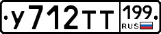 %D0%A3712%D0%A2%D0%A2199