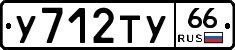 %D0%A3712%D0%A2%D0%A366