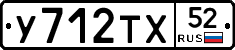 %D0%A3712%D0%A2%D0%A552