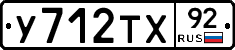 %D0%A3712%D0%A2%D0%A592