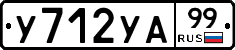 %D0%A3712%D0%A3%D0%9099