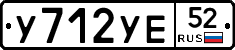 %D0%A3712%D0%A3%D0%9552