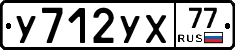 %D0%A3712%D0%A3%D0%A577