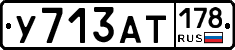 %D0%A3713%D0%90%D0%A2178