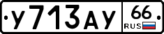 %D0%A3713%D0%90%D0%A366