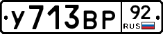 %D0%A3713%D0%92%D0%A092