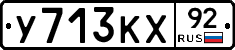 %D0%A3713%D0%9A%D0%A592