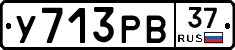 %D0%A3713%D0%A0%D0%9237
