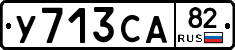 %D0%A3713%D0%A1%D0%9082