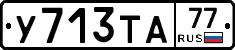%D0%A3713%D0%A2%D0%9077