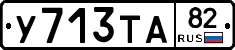%D0%A3713%D0%A2%D0%9082