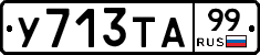 %D0%A3713%D0%A2%D0%9099