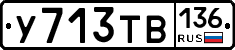 %D0%A3713%D0%A2%D0%92136