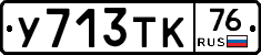 %D0%A3713%D0%A2%D0%9A76