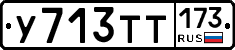 %D0%A3713%D0%A2%D0%A2173