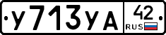 %D0%A3713%D0%A3%D0%9042
