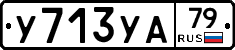 %D0%A3713%D0%A3%D0%9079
