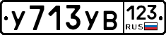%D0%A3713%D0%A3%D0%92123