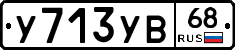 %D0%A3713%D0%A3%D0%9268