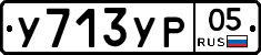 %D0%A3713%D0%A3%D0%A005