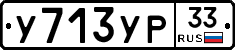 %D0%A3713%D0%A3%D0%A033