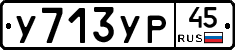 %D0%A3713%D0%A3%D0%A045