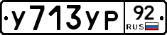 %D0%A3713%D0%A3%D0%A092