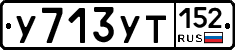 %D0%A3713%D0%A3%D0%A2152