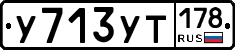 %D0%A3713%D0%A3%D0%A2178
