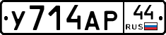 %D0%A3714%D0%90%D0%A044