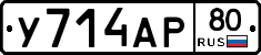 %D0%A3714%D0%90%D0%A080