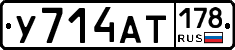 %D0%A3714%D0%90%D0%A2178
