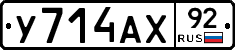 %D0%A3714%D0%90%D0%A592