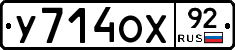 %D0%A3714%D0%9E%D0%A592