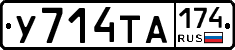 %D0%A3714%D0%A2%D0%90174