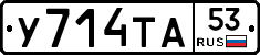 %D0%A3714%D0%A2%D0%9053