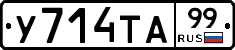 %D0%A3714%D0%A2%D0%9099