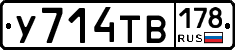 %D0%A3714%D0%A2%D0%92178