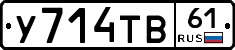 %D0%A3714%D0%A2%D0%9261