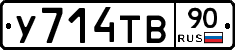 %D0%A3714%D0%A2%D0%9290