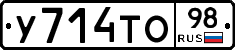 %D0%A3714%D0%A2%D0%9E98