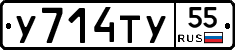 %D0%A3714%D0%A2%D0%A355